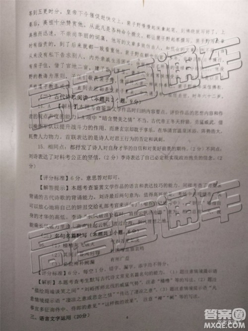 2019年日照三模语文试题及参考答案 2019年日照三模语文试题及参考答案
