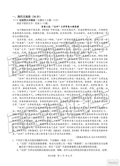 2019年襄阳四中联考语文试题及参考答案 2019年襄阳四中联考语文试题及参考答案
