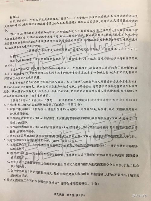 2019年重庆南开中学高三第四次教学质量检测语文试题及参考答案