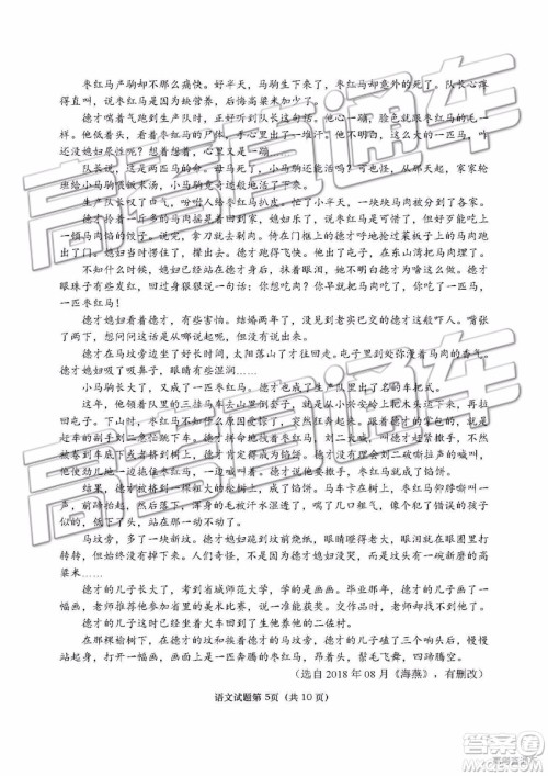 2019青岛市高三自主检测三模语文试题及参考答案