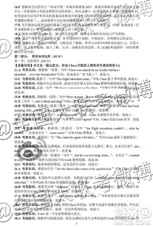 昆明一中2019届高三第八次月考联考英语答案 昆明一中2019届高三第八次月考联考英语答案