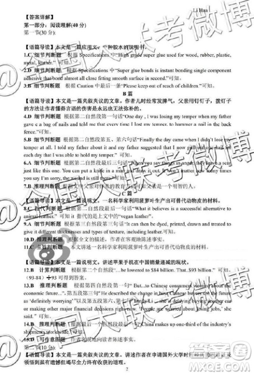 昆明一中2019届高三第八次月考联考英语答案 昆明一中2019届高三第八次月考联考英语答案