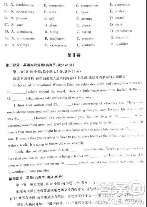 2019年学海大联考高三名校模拟卷七押题卷英语试题答案 2019年学海大联考高三名校模拟卷七押题卷英语试题答案