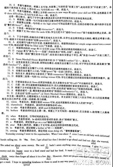 2019年学海大联考高三名校模拟卷七押题卷英语试题答案