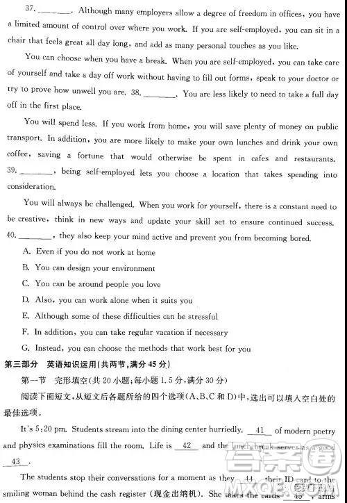 2019年学海大联考高三名校模拟卷七押题卷英语试题答案 2019年学海大联考高三名校模拟卷七押题卷英语试题答案