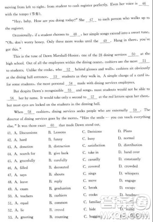 2019年学海大联考高三名校模拟卷七押题卷英语试题答案 2019年学海大联考高三名校模拟卷七押题卷英语试题答案