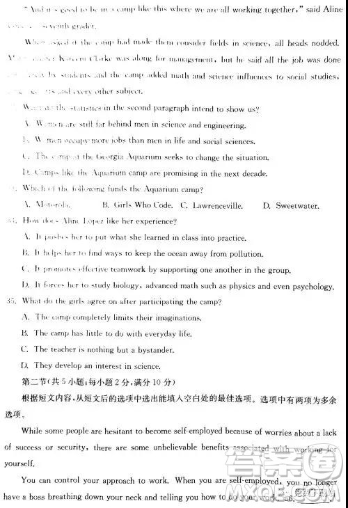 2019年学海大联考高三名校模拟卷七押题卷英语试题答案 2019年学海大联考高三名校模拟卷七押题卷英语试题答案