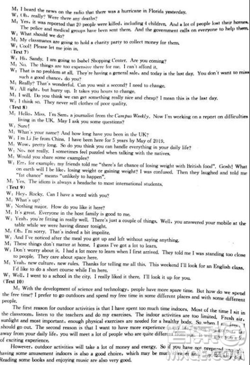 2019年学海大联考高三名校模拟卷七押题卷英语试题答案 2019年学海大联考高三名校模拟卷七押题卷英语试题答案