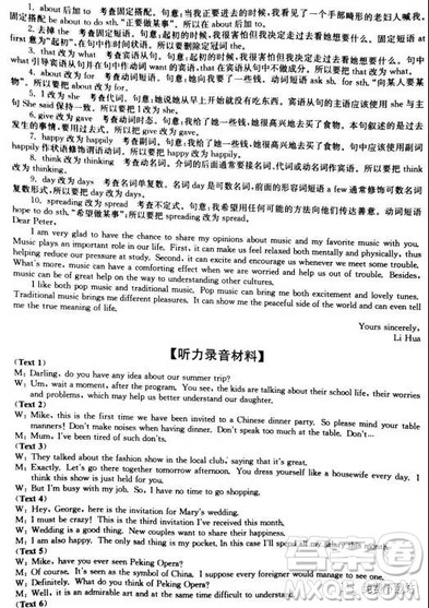 2019年学海大联考高三名校模拟卷七押题卷英语试题答案 2019年学海大联考高三名校模拟卷七押题卷英语试题答案