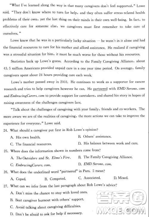 2019年学海大联考高三名校模拟卷七押题卷英语试题答案 2019年学海大联考高三名校模拟卷七押题卷英语试题答案