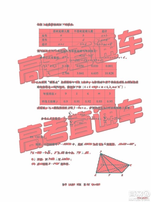 2019青岛市高三三模文数试题及参考答案