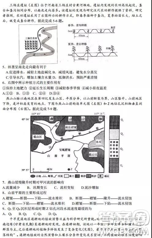 2019年江西师大附中高三年级三模文综试卷答案