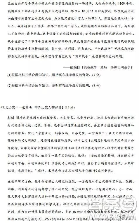 2019年江西师大附中高三年级三模文综试卷答案