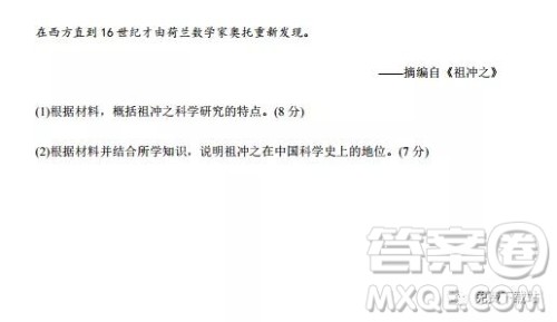 2019年江西师大附中高三年级三模文综试卷答案 2019年江西师大附中高三年级三模文综试卷答案