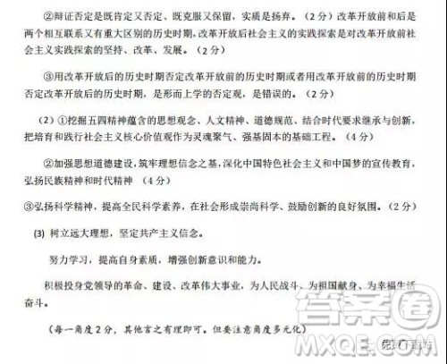 2019年江西师大附中高三年级三模文综试卷答案