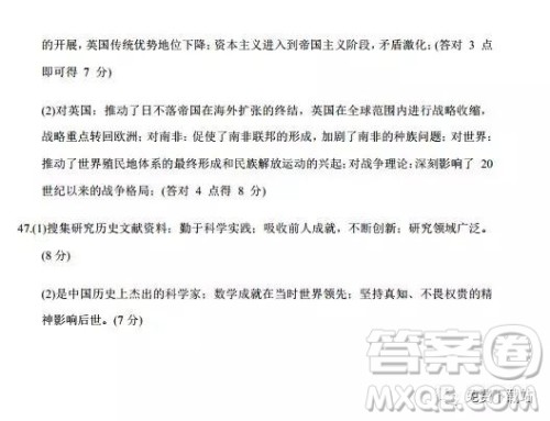 2019年江西师大附中高三年级三模文综试卷答案 2019年江西师大附中高三年级三模文综试卷答案
