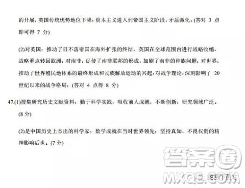 2019年江西师大附中高三年级三模文综试卷答案