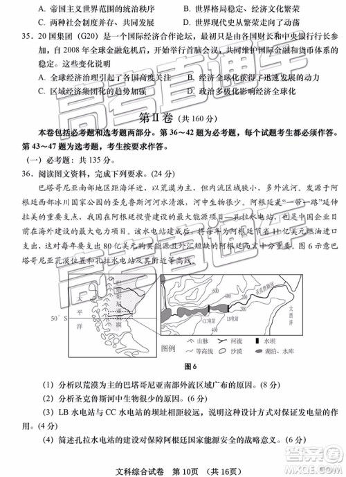 2019青岛市高三三模文综试题及参考答案