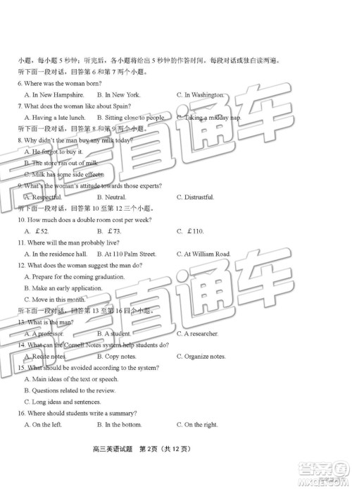 2019年青岛三模英语试题及答案 2019年青岛三模英语试题及答案