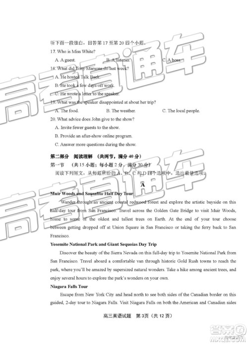 2019年青岛三模英语试题及答案