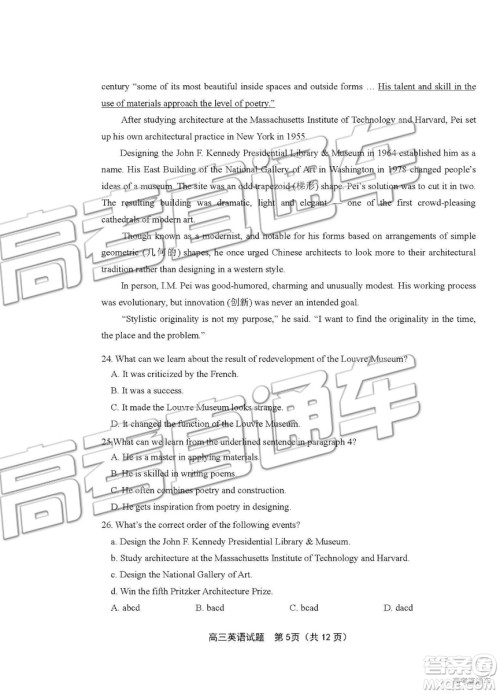 2019年青岛三模英语试题及答案 2019年青岛三模英语试题及答案