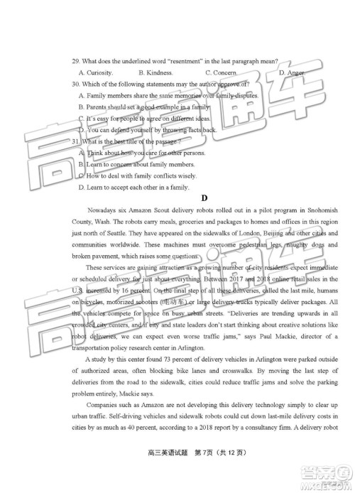 2019年青岛三模英语试题及答案 2019年青岛三模英语试题及答案