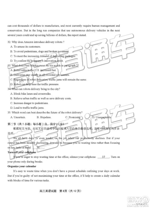 2019年青岛三模英语试题及答案