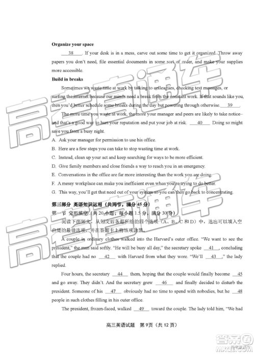 2019年青岛三模英语试题及答案 2019年青岛三模英语试题及答案