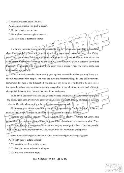 2019年青岛三模英语试题及答案 2019年青岛三模英语试题及答案