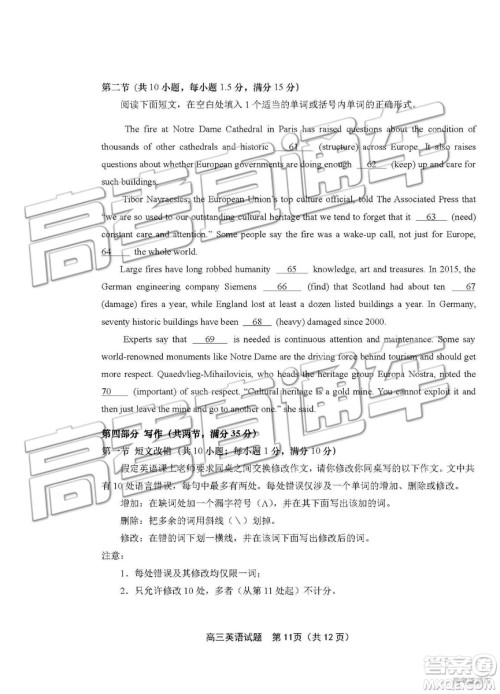 2019年青岛三模英语试题及答案