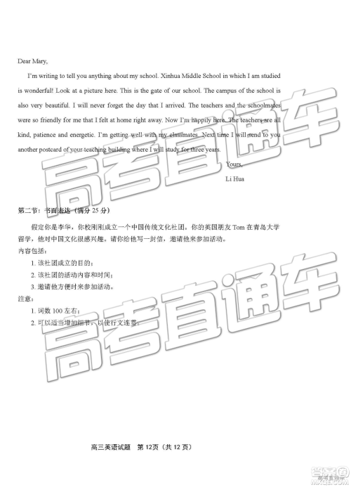 2019年青岛三模英语试题及答案 2019年青岛三模英语试题及答案