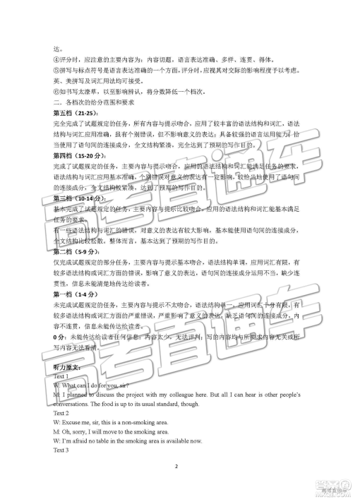 2019年青岛三模英语试题及答案 2019年青岛三模英语试题及答案