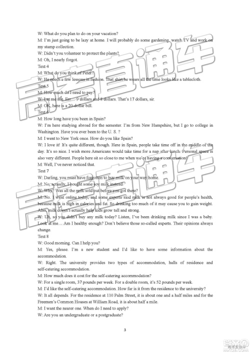 2019年青岛三模英语试题及答案 2019年青岛三模英语试题及答案