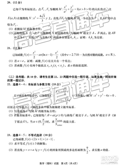 2019年青岛三模理数试题及答案 2019年青岛三模理数试题及答案