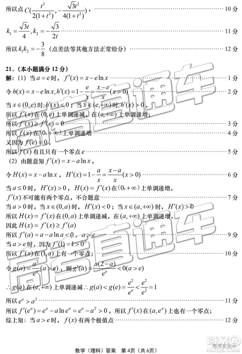 2019年青岛三模理数试题及答案