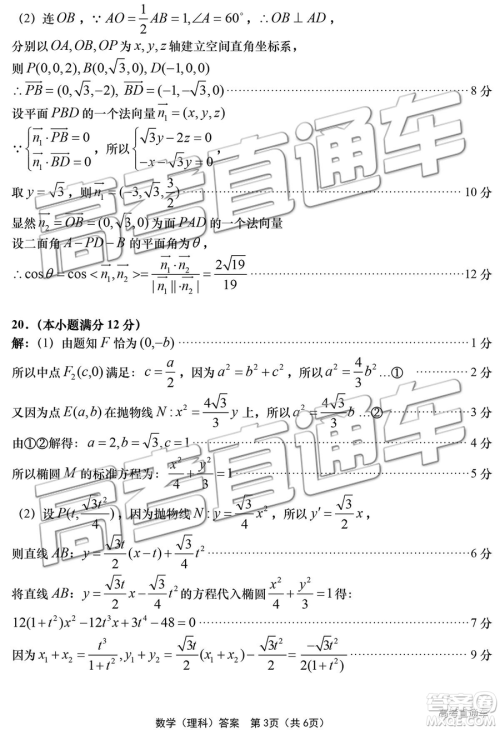 2019年青岛三模理数试题及答案