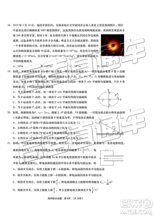 2019年青岛三模理综试题及答案