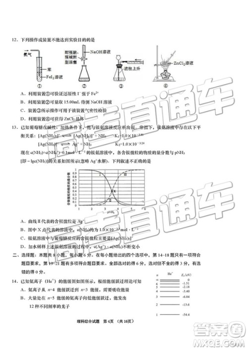 2019年青岛三模理综试题及答案