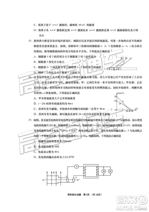 2019年青岛三模理综试题及答案