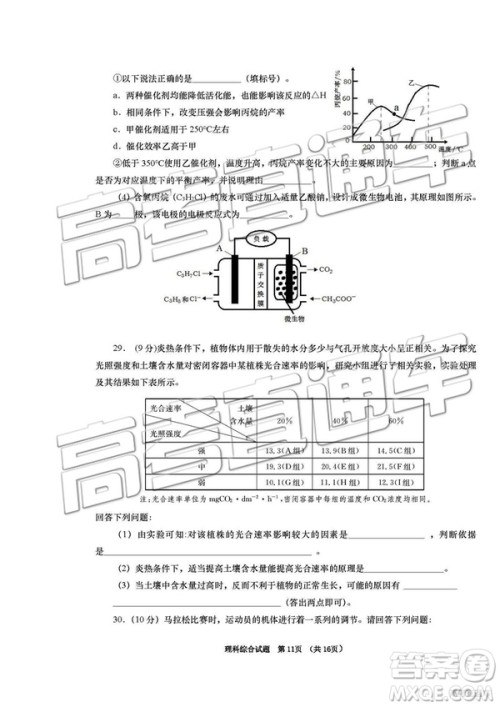 2019年青岛三模理综试题及答案