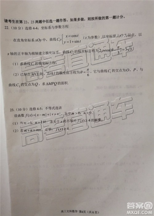 2019年日照三模文数试题及参考答案