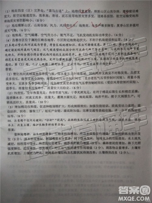 2019年日照三模文综参考答案 2019年日照三模文综参考答案