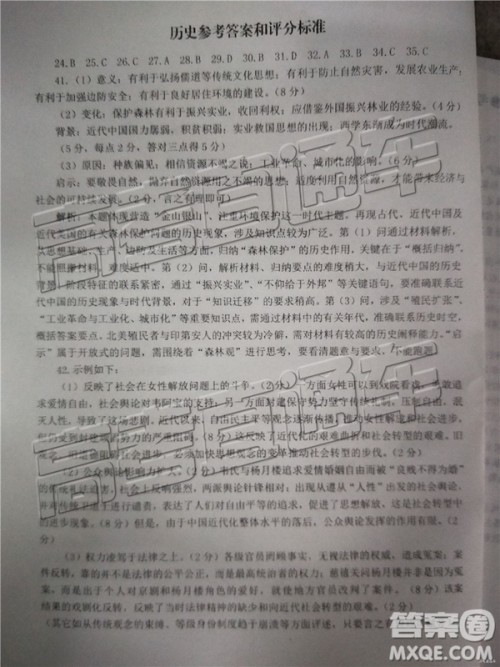 2019年日照三模文综参考答案 2019年日照三模文综参考答案