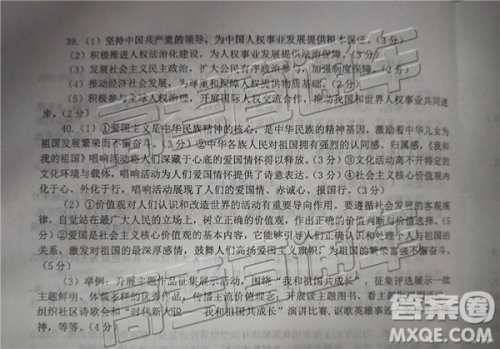 2019年日照三模文综参考答案 2019年日照三模文综参考答案