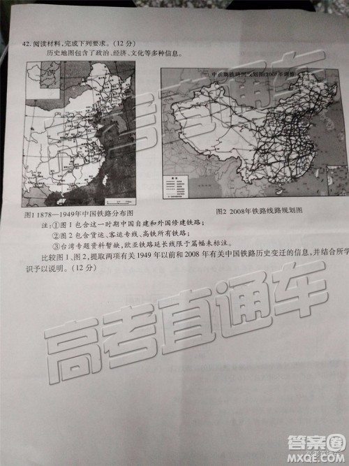 2019年重庆南开中学高三第四次教学质量检测文综试题及参考答案