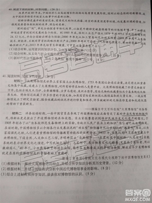 2019年重庆南开中学高三第四次教学质量检测文综试题及参考答案