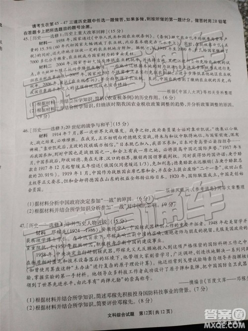 2019年重庆南开中学高三第四次教学质量检测文综试题及参考答案 2019年重庆南开中学高三第四次教学质量检测文综试题及参考答案