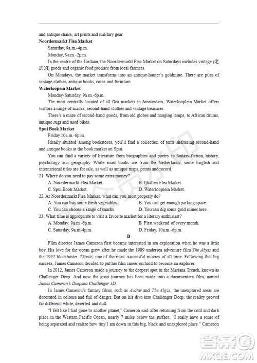 2019年湖北省高三招生全国统一考试模拟试题卷一英语答案 2019年湖北省高三招生全国统一考试模拟试题卷一英语答案