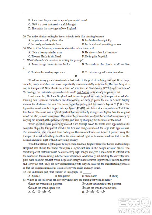 2019年湖北省高三招生全国统一考试模拟试题卷一英语答案 2019年湖北省高三招生全国统一考试模拟试题卷一英语答案