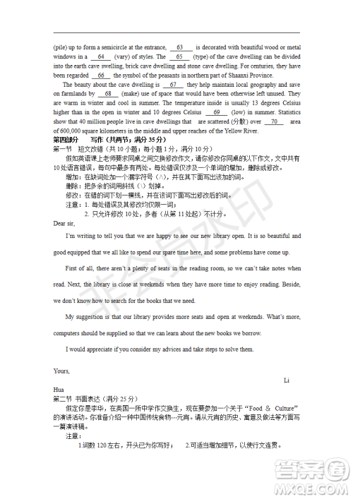 2019年湖北省高三招生全国统一考试模拟试题卷一英语答案 2019年湖北省高三招生全国统一考试模拟试题卷一英语答案